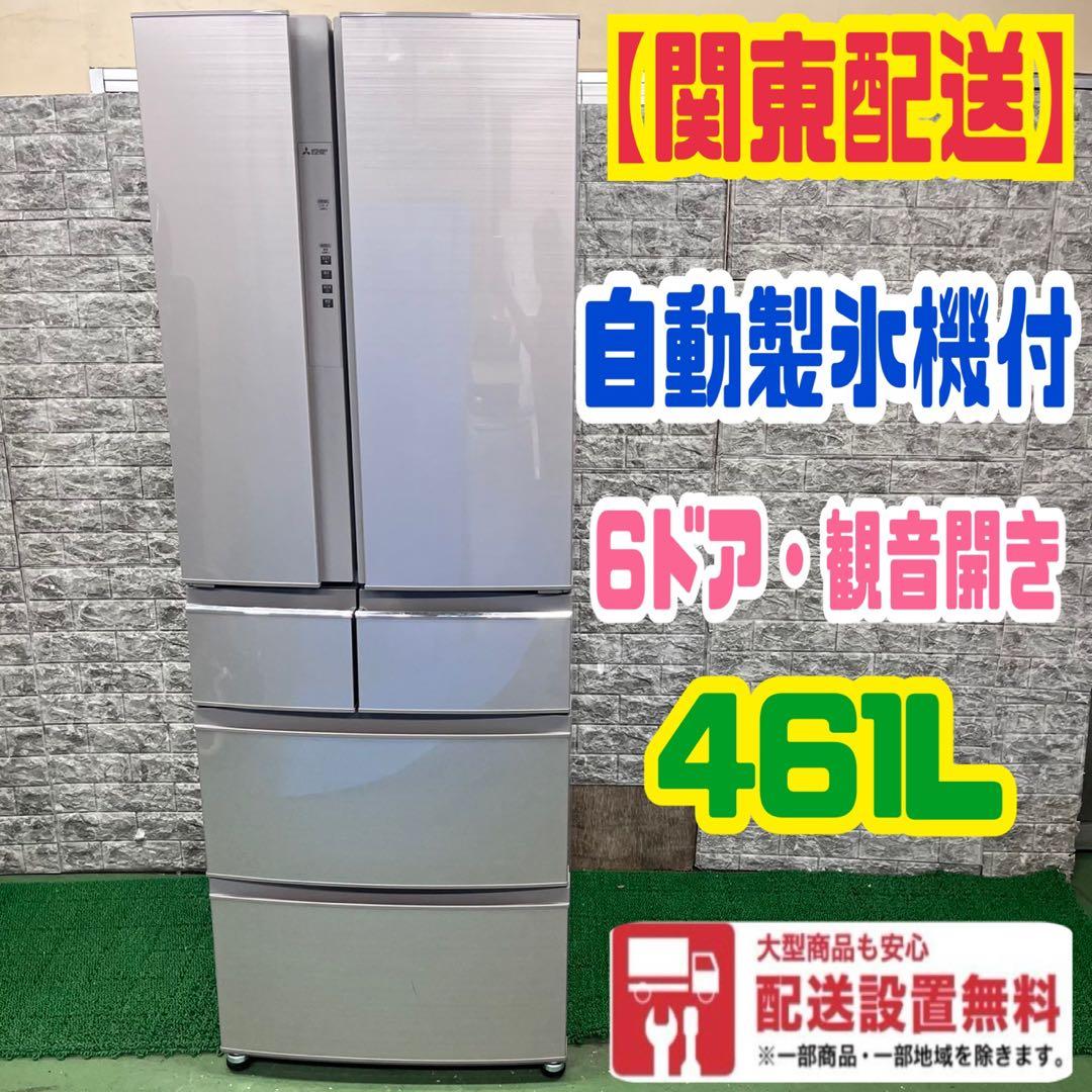 649 冷蔵庫　大型　6ドア　自動製氷機付　400L〜500L 観音開き