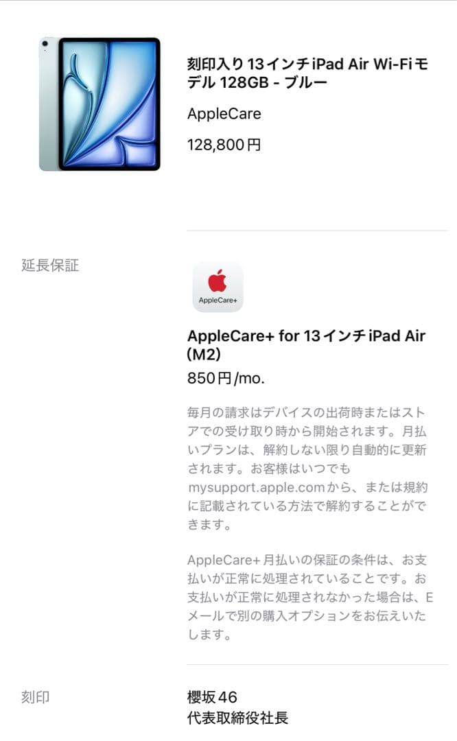 大特価‼︎ 早い者勝ち‼︎iPad Air 13インチM2/2024128GBブルー