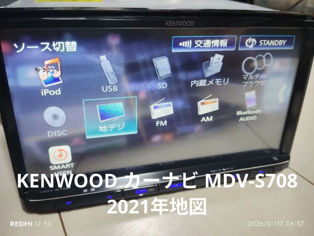 KENWOOD カーナビ MDV-S708