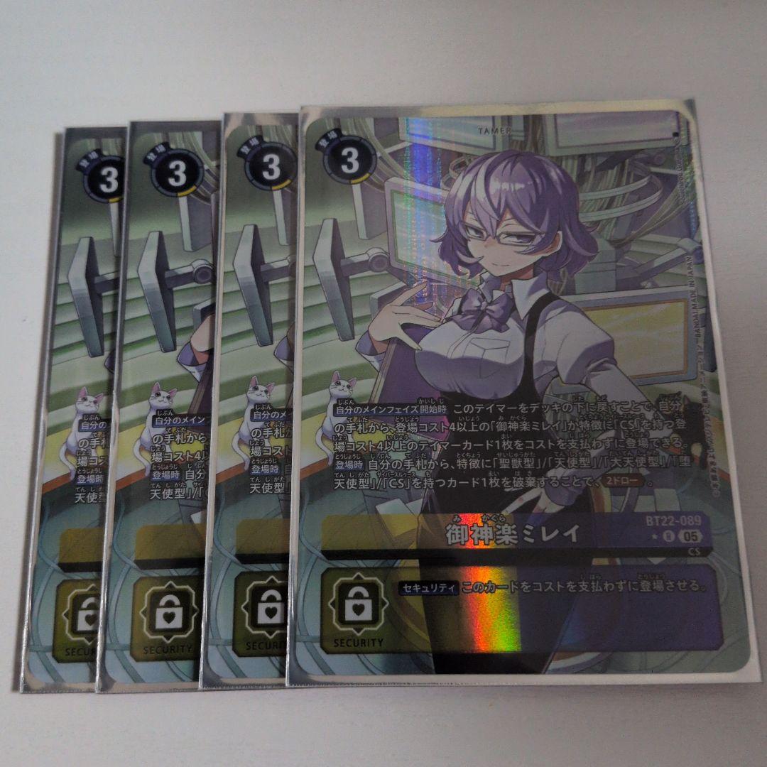 御神楽ミレイ　BT22　パラレル　デジモンカードゲーム
