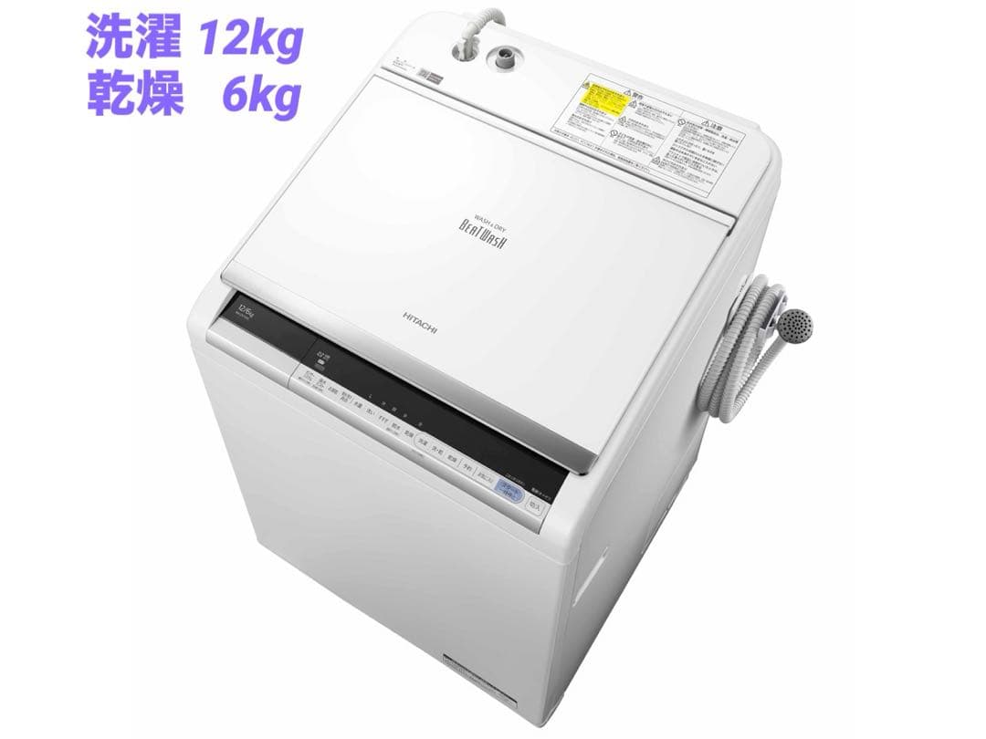 日立 電気洗濯乾燥機 BW-DV120C 洗濯機 たて型 12kg/6kg