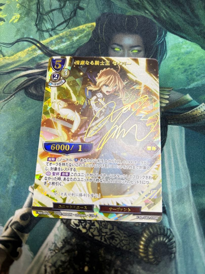 ビルディバイド　清廉なる騎士王　セイバー　　DR サイン