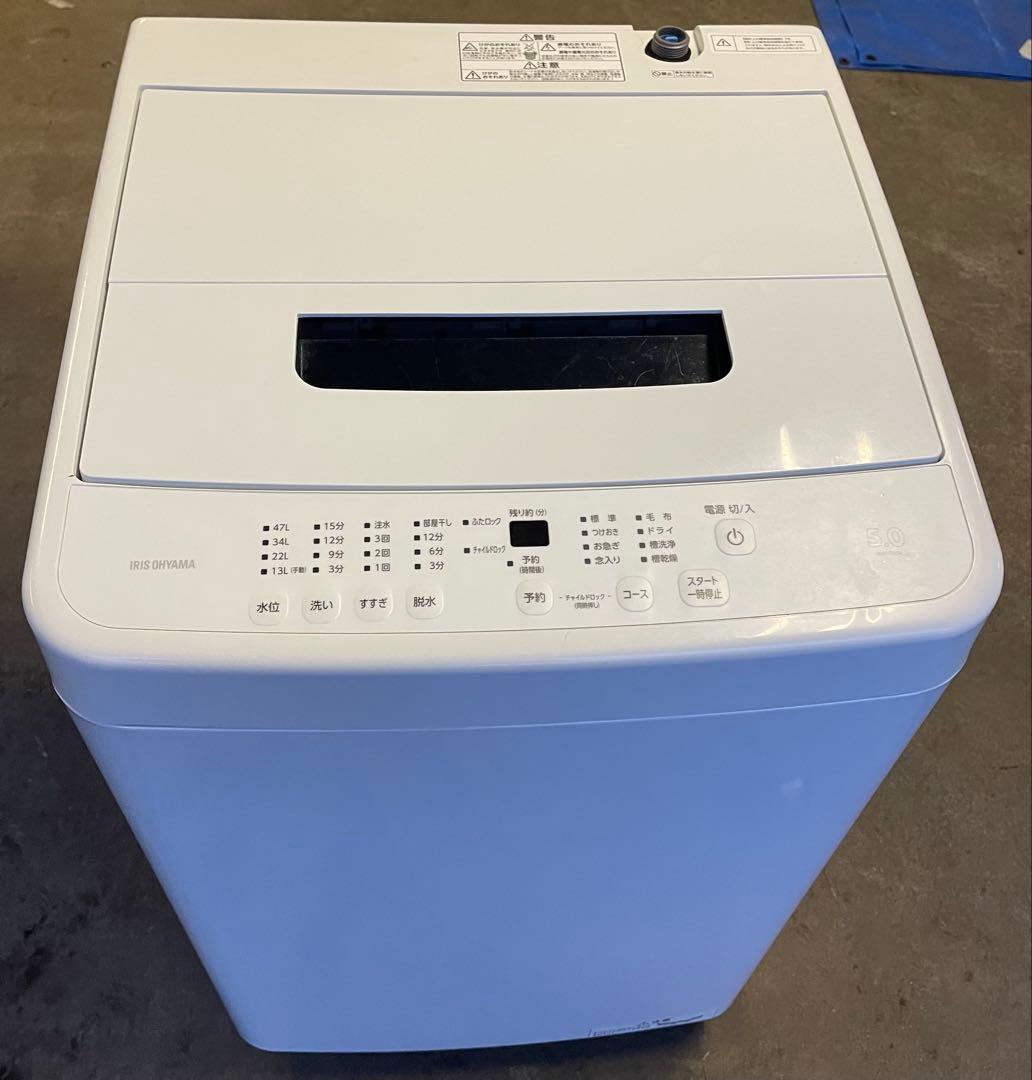 T*様 アイリスオーヤマ 全自動電気洗濯機 2023年製 IAW-T504 ⑫
