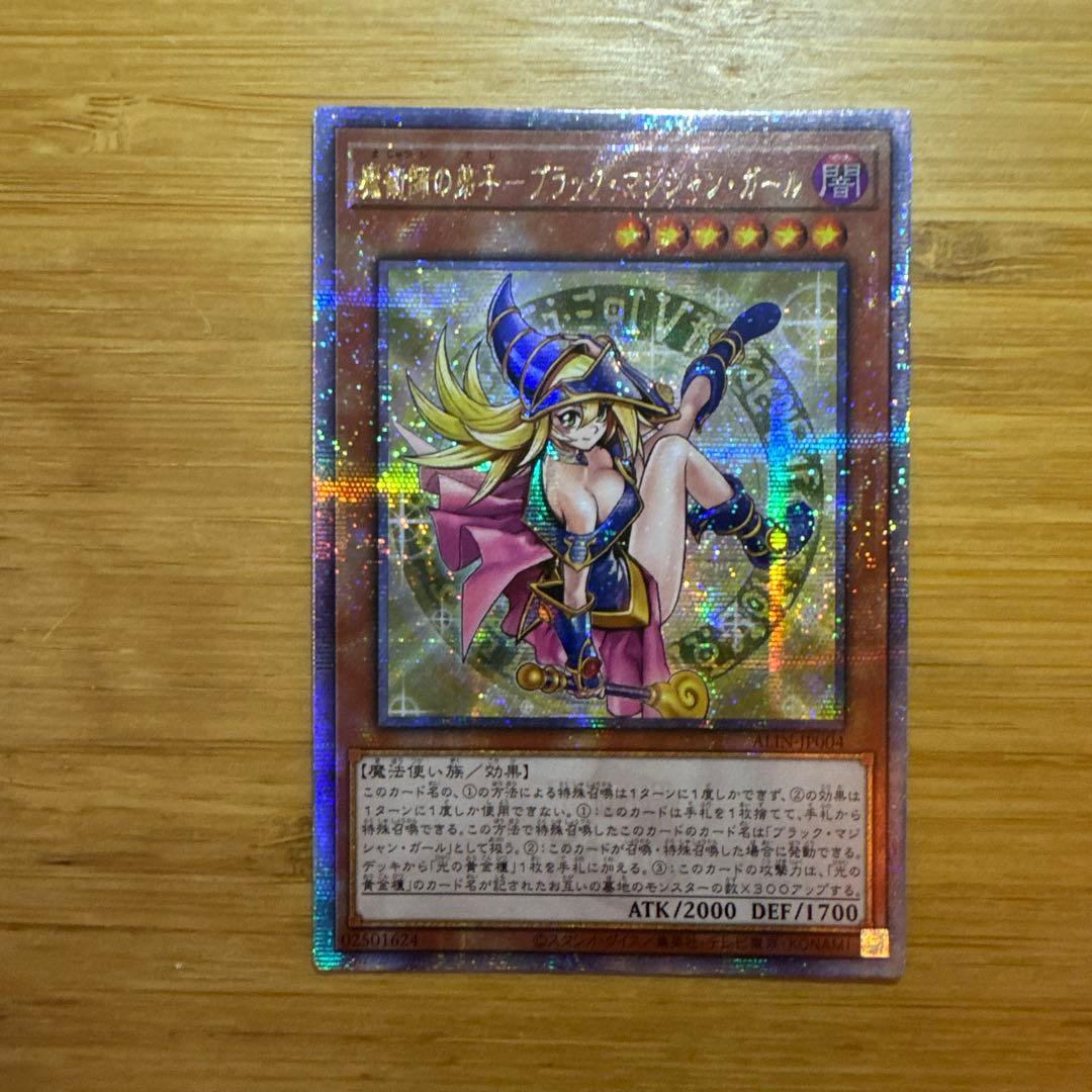 遊戯王　魔術師の弟子ブラックマジシャンガール　25th アジア版