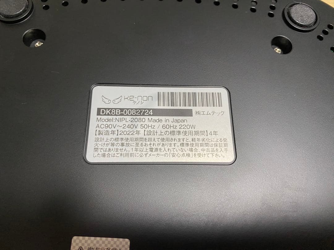 ケノン脱毛器 Ver8.6J