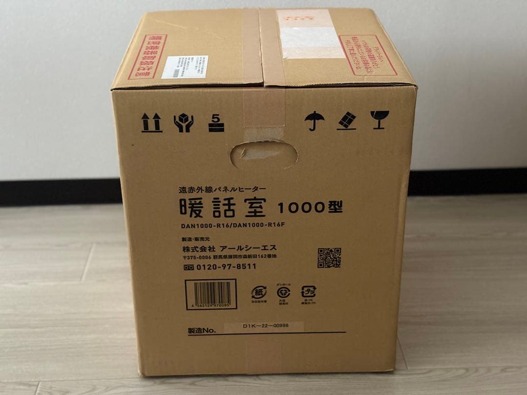 【美品】暖話室 DAN1000-R16 電気ヒーター 22年度製