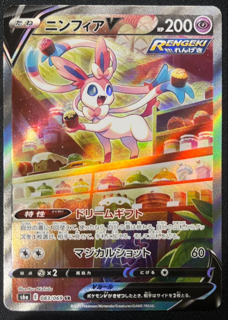 シ*ン様 【イーブイヒーローズ】ニンフィアV sa