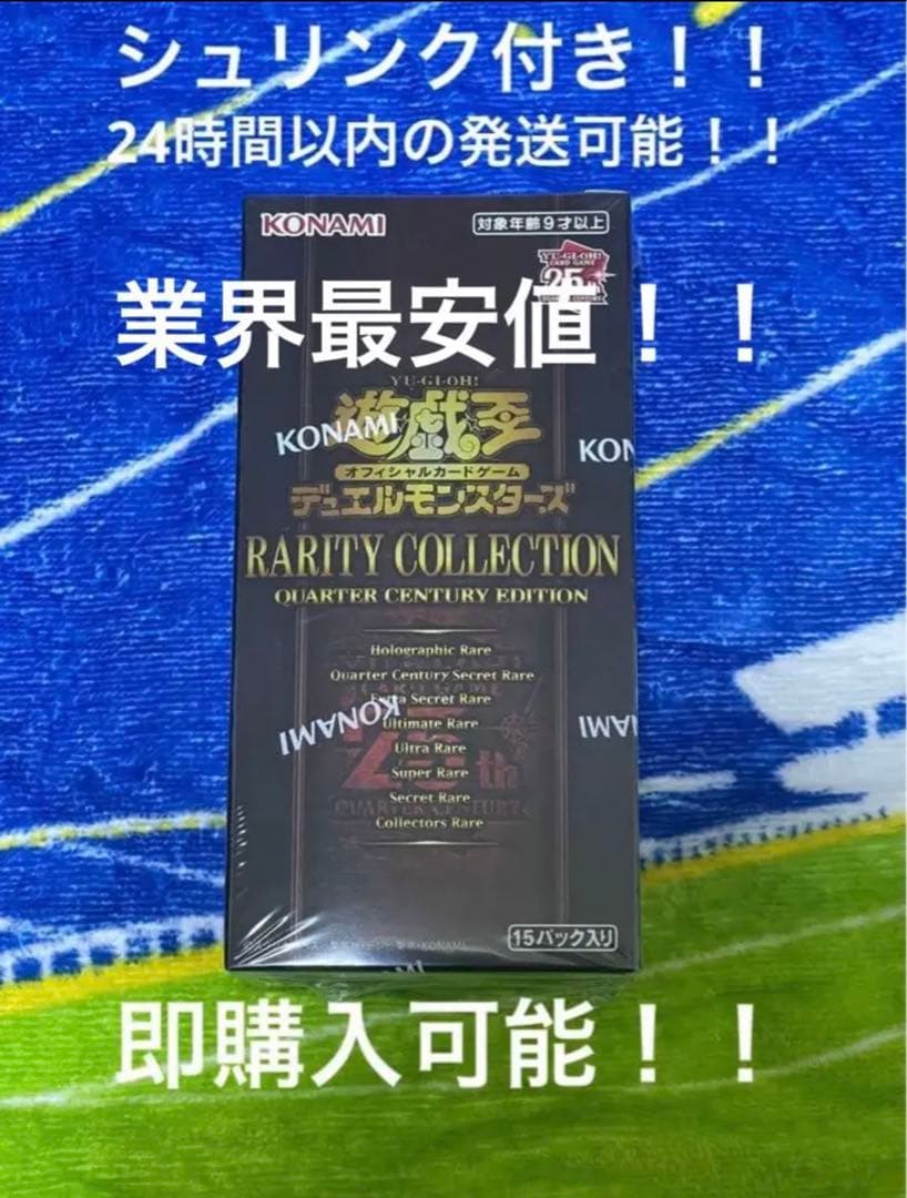 遊戯王　レアリティコレクション　レアコレ　2023 シュリンク付　1BOX