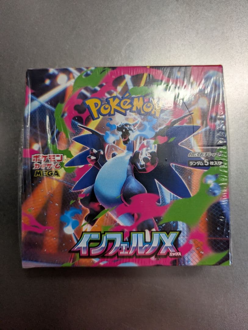 ポケモンカードゲーム　インフェルノX未開封BOXシュリンク付き