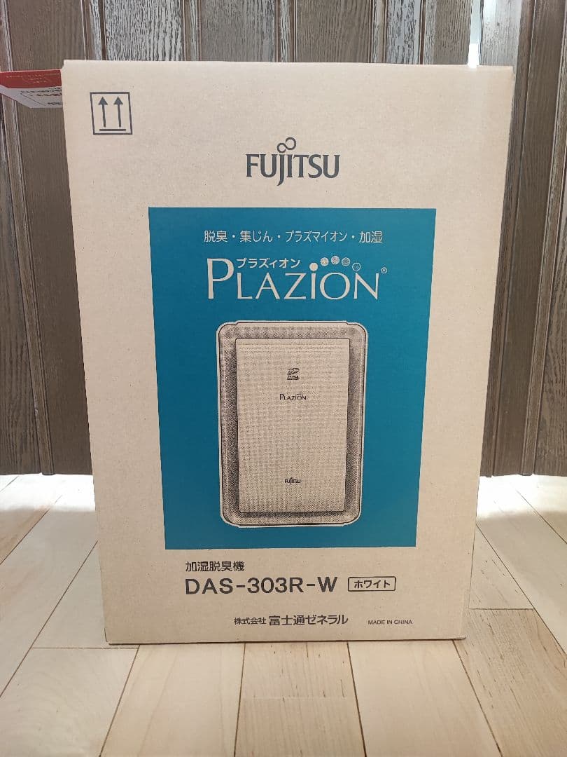 富士通 加湿除菌脱臭機 PLAZION DAS-303R-W 3年保証付き