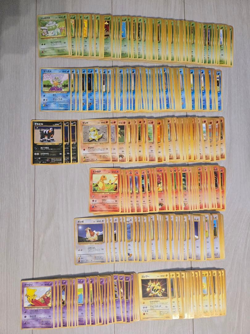 ポケモンカード　旧裏　ノーマル　ポケモンのみ　まとめ売り　422枚