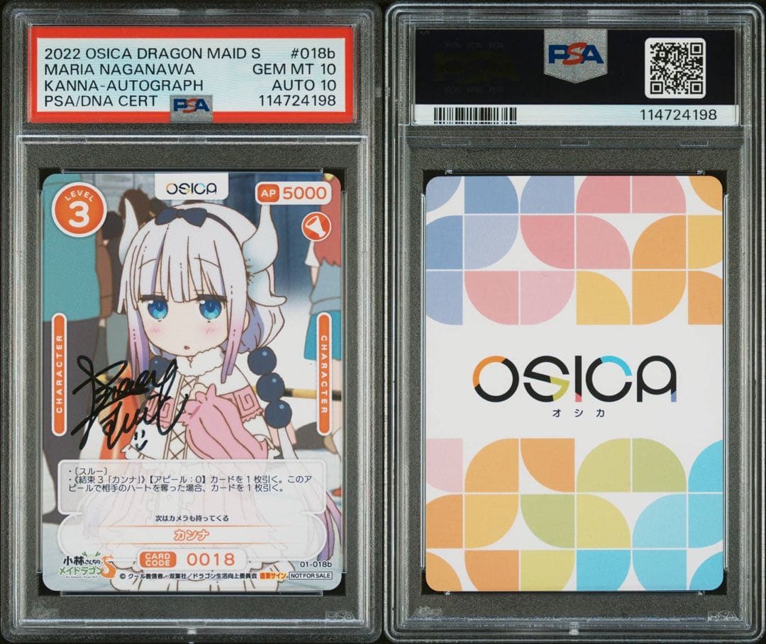 2022 OSICA メイドラゴン　カンナ直筆サイン入り　PSA10 サイン10