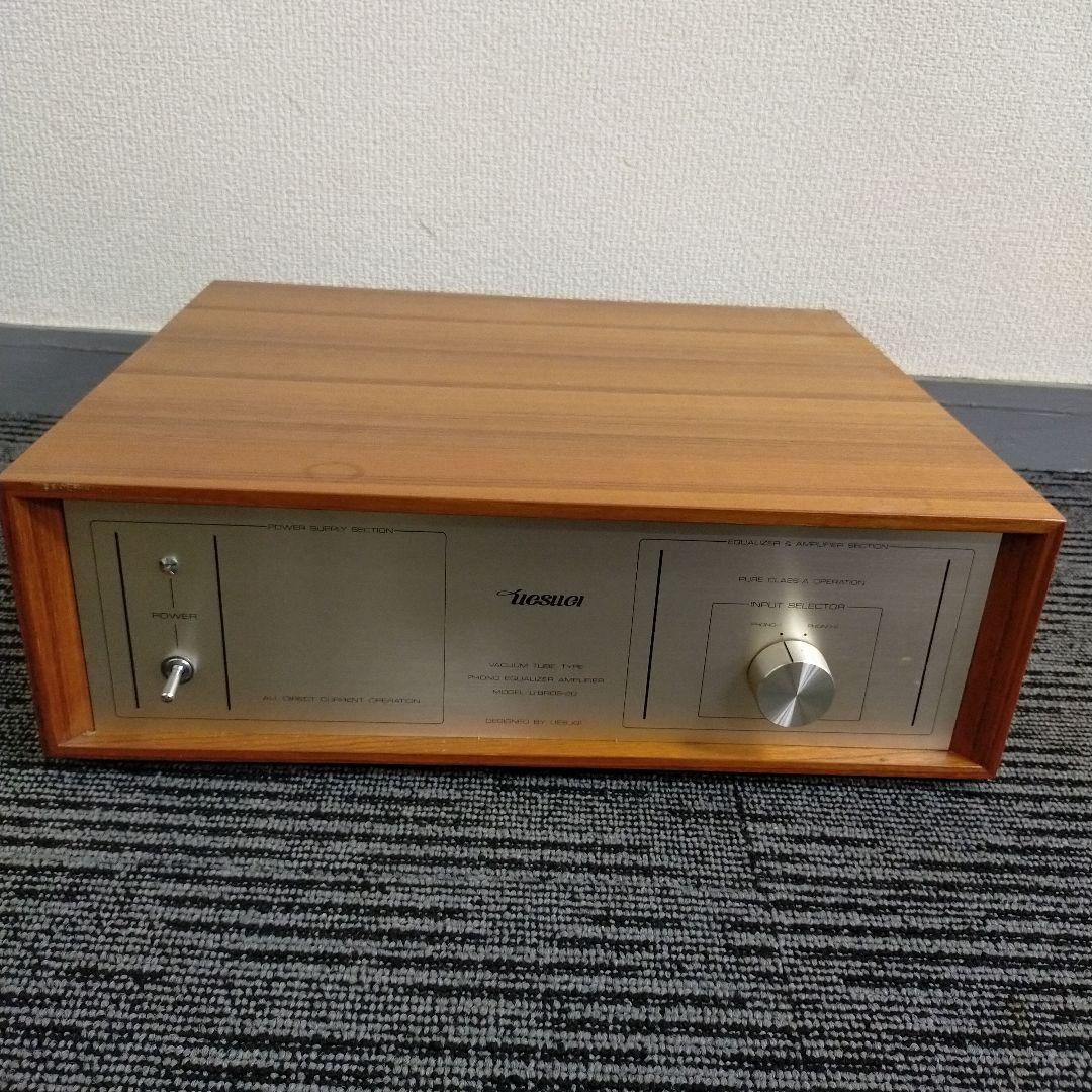 【UESUGI/ウエスギ/U・BROS-20/真空管/フォノイコライザー】