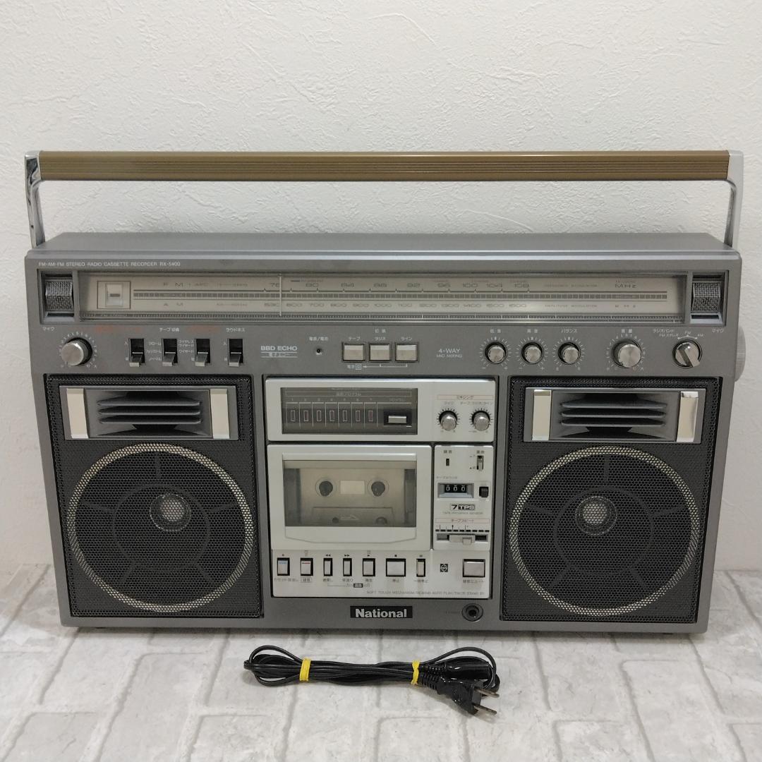 ジャンク National RX-5400 大型ラジカセ 中古現状品