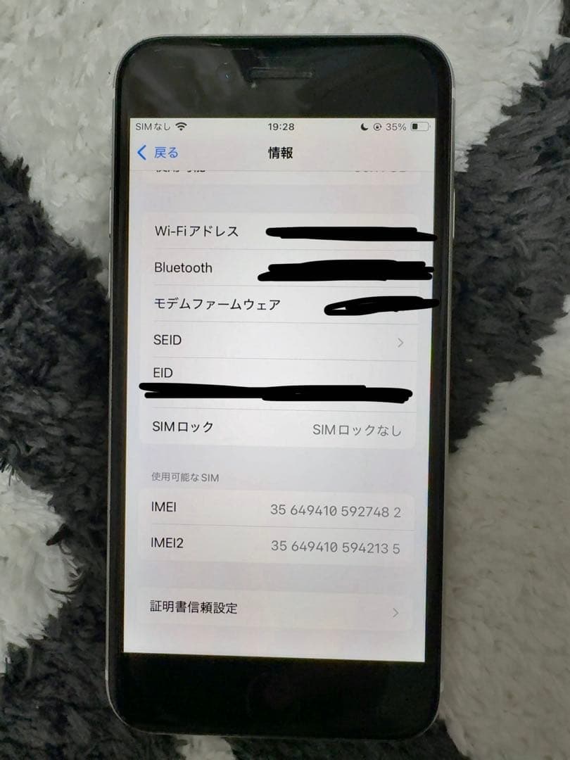 iPhoneSE第2世代 ホワイト 本体