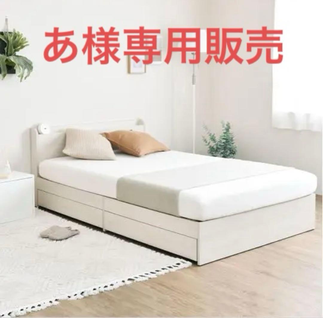 【あ1/2】セミダブルベッドフレーム USBポート付き