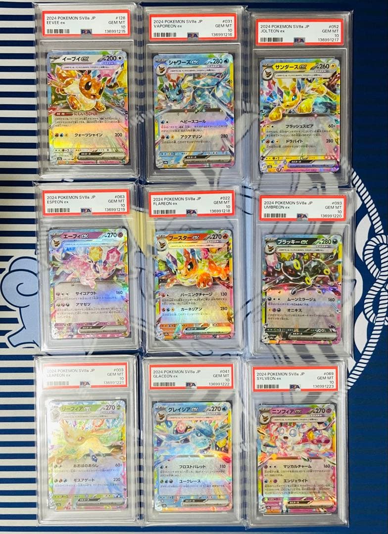 【PSA10】テラスタルフェス　ブイズ　RR 9連番　ALL