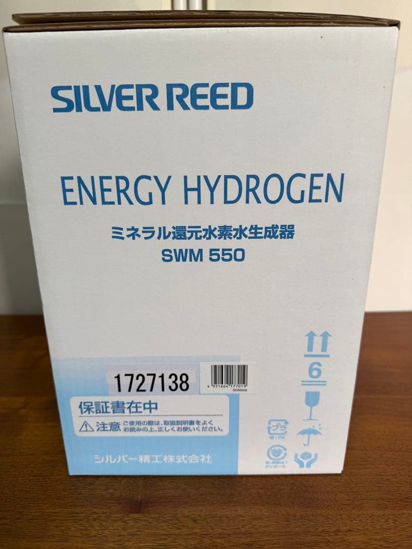 ミネラル還元水素水生成器　新品未使用