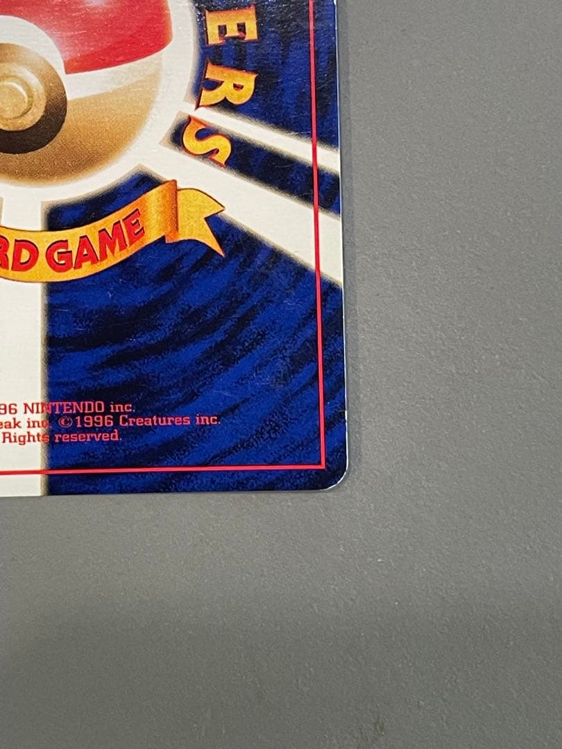 ポケモンカード旧裏 ナツメのゲンガー