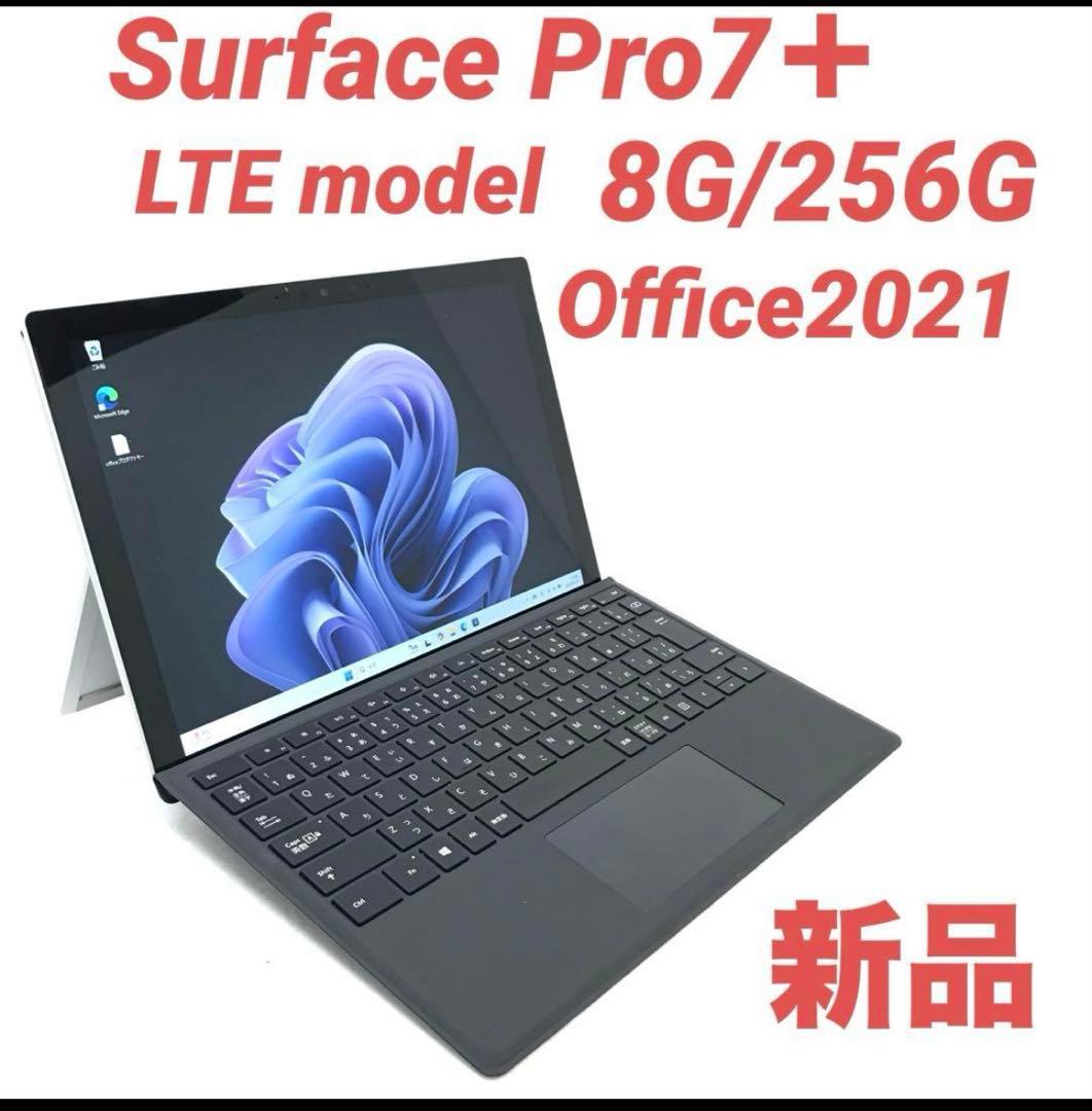 【新品・LTE】 Surface Pro7＋ 8G/256G Office