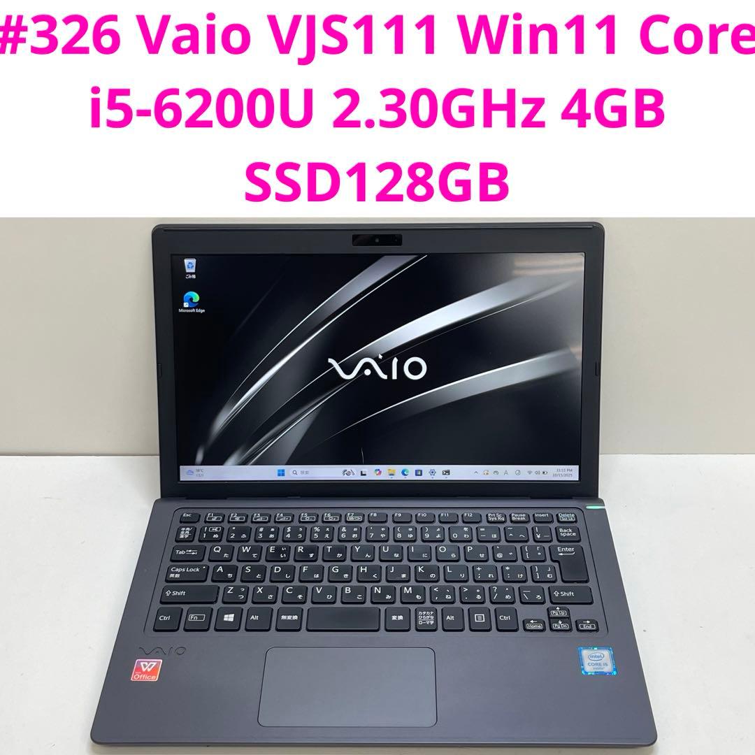 Windowsノート本体 #841 Vaio VJS111 i5-6200U 4GB office2021