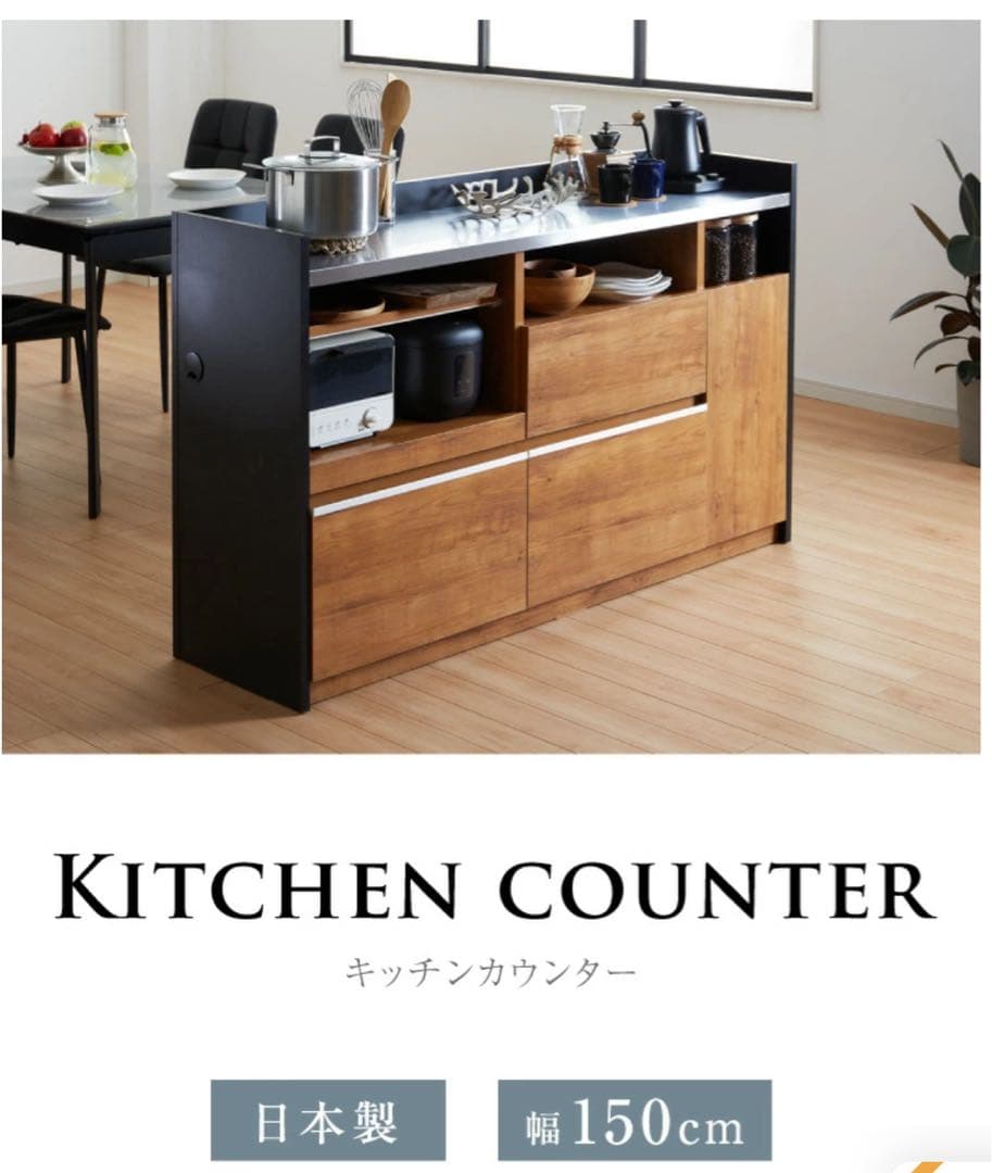 キッチンカウンター