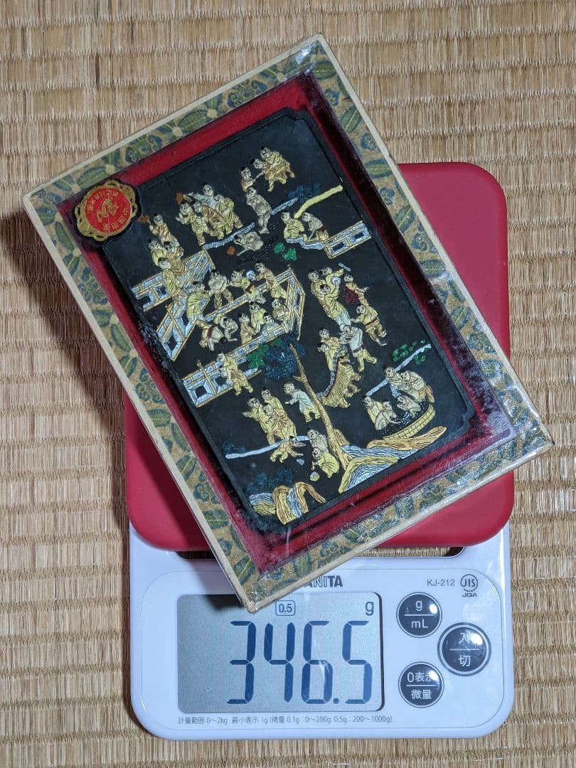 ♦中国文房四宝 万暦甲辰年程君房造 硯形唐子図 胡開文墨 未開封未使用 骨董品