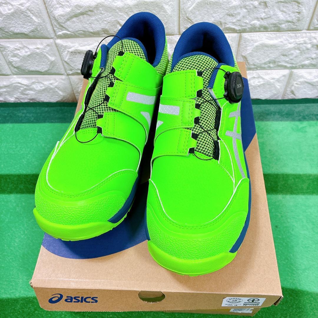 アシックス安全靴CP309 BOA LC　26.5cm 限定カラー