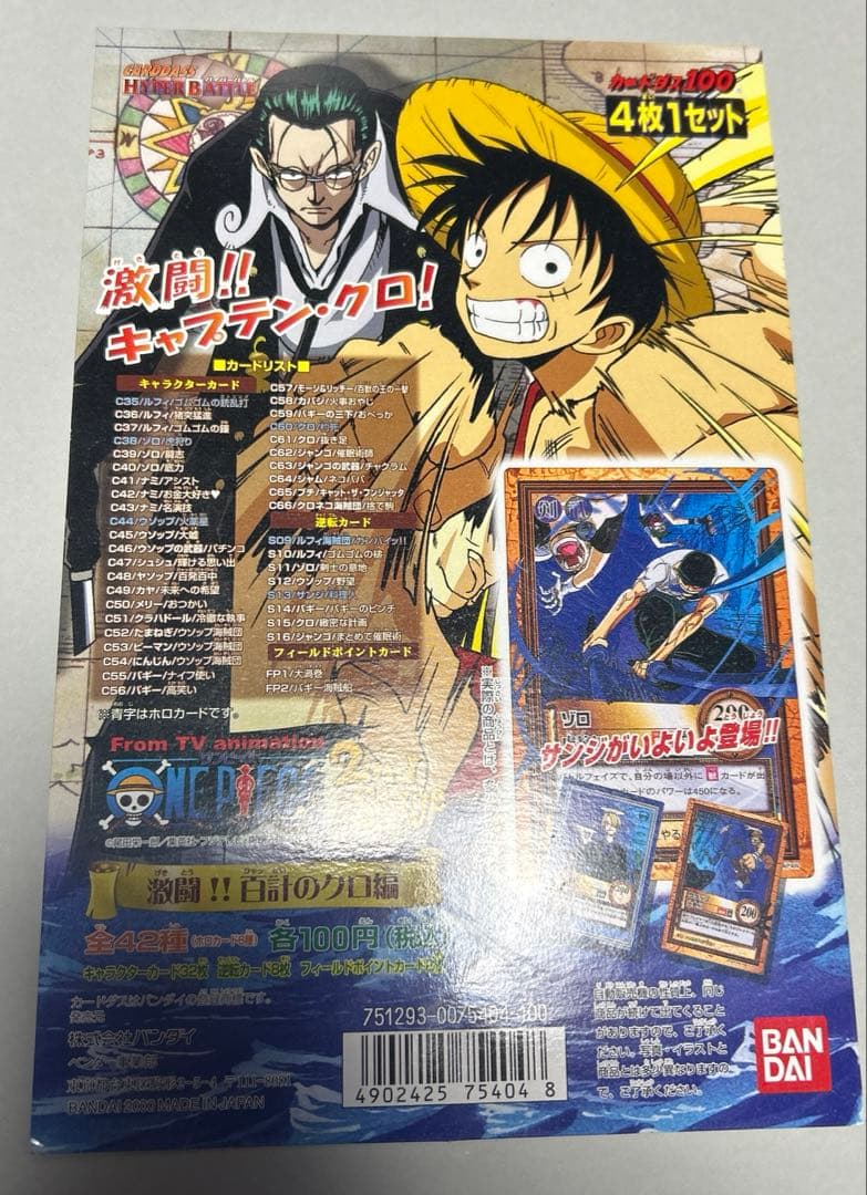 カードダス ワンピース 2nd Stage 台紙 2000年　ONE PIECE