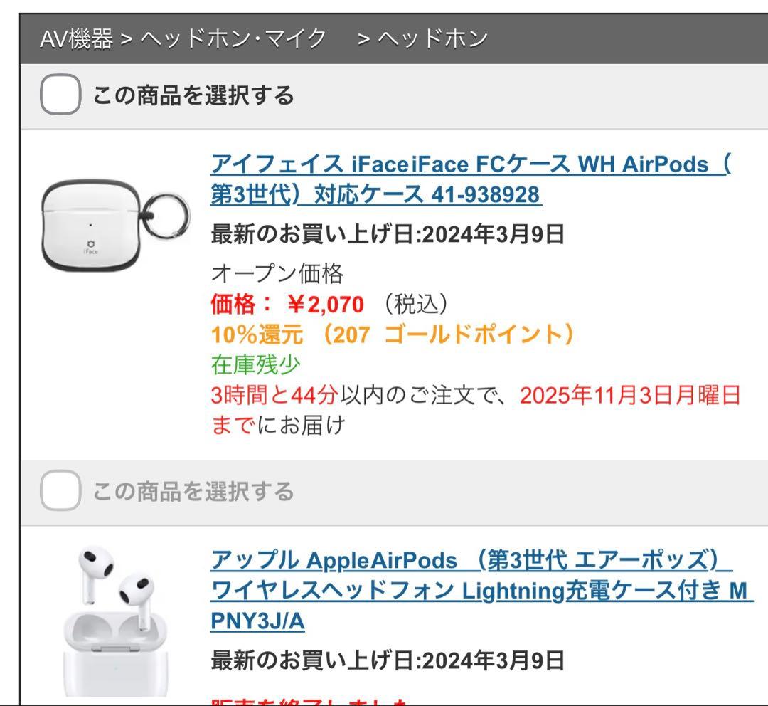 Apple AirPods3＋MOMADレザーケース付き
