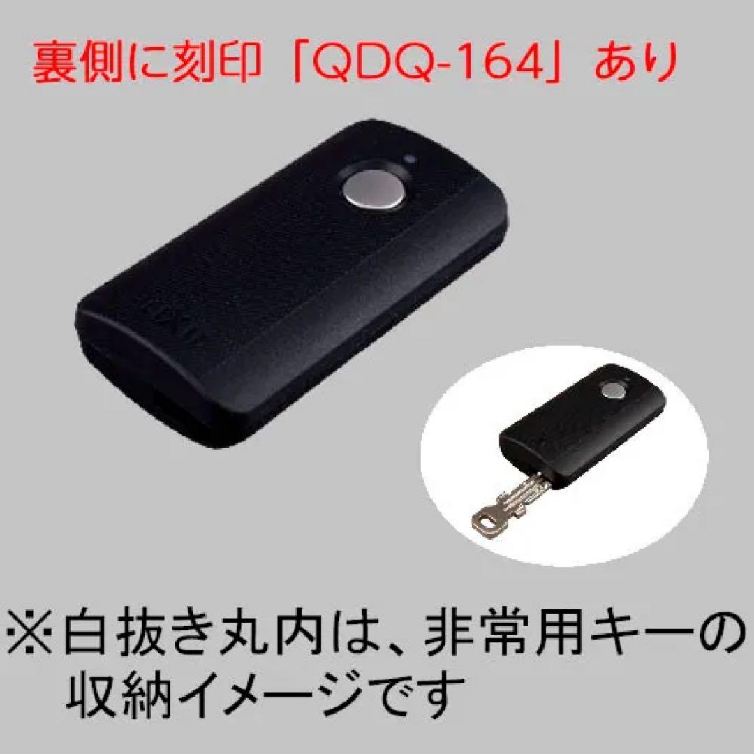 Z-241-DVBA 【リクシル】玄関 追加用キー付リモコンキー