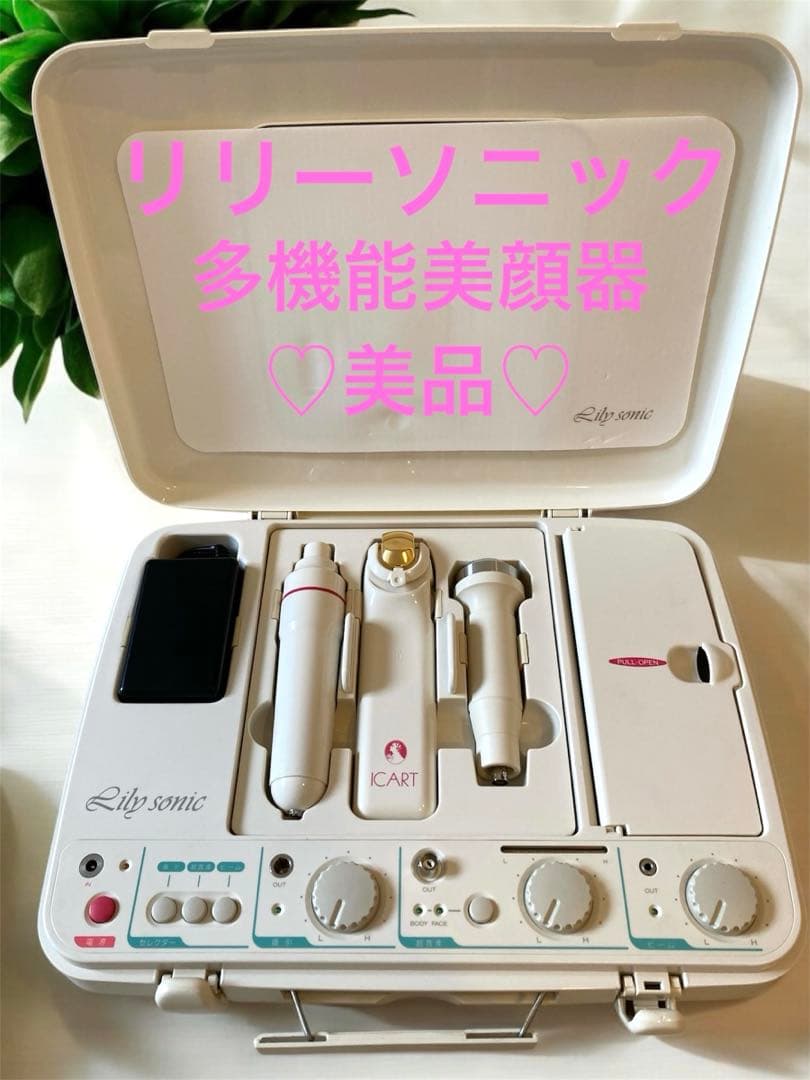 【美品】超音波多機能美容器　サミットインターナショナル　リリーソニック　美顔器