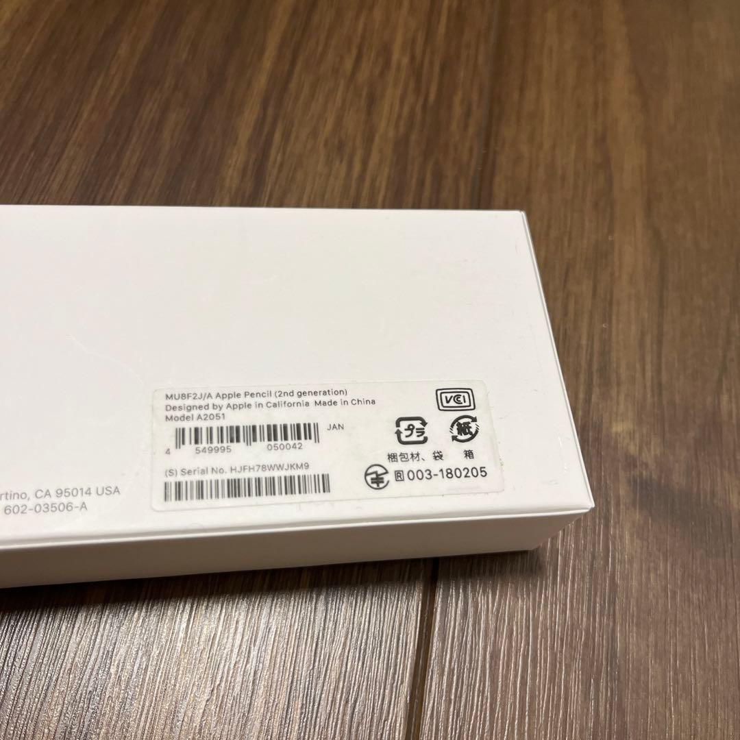 Apple Pencil第二世代　アップルペンシル