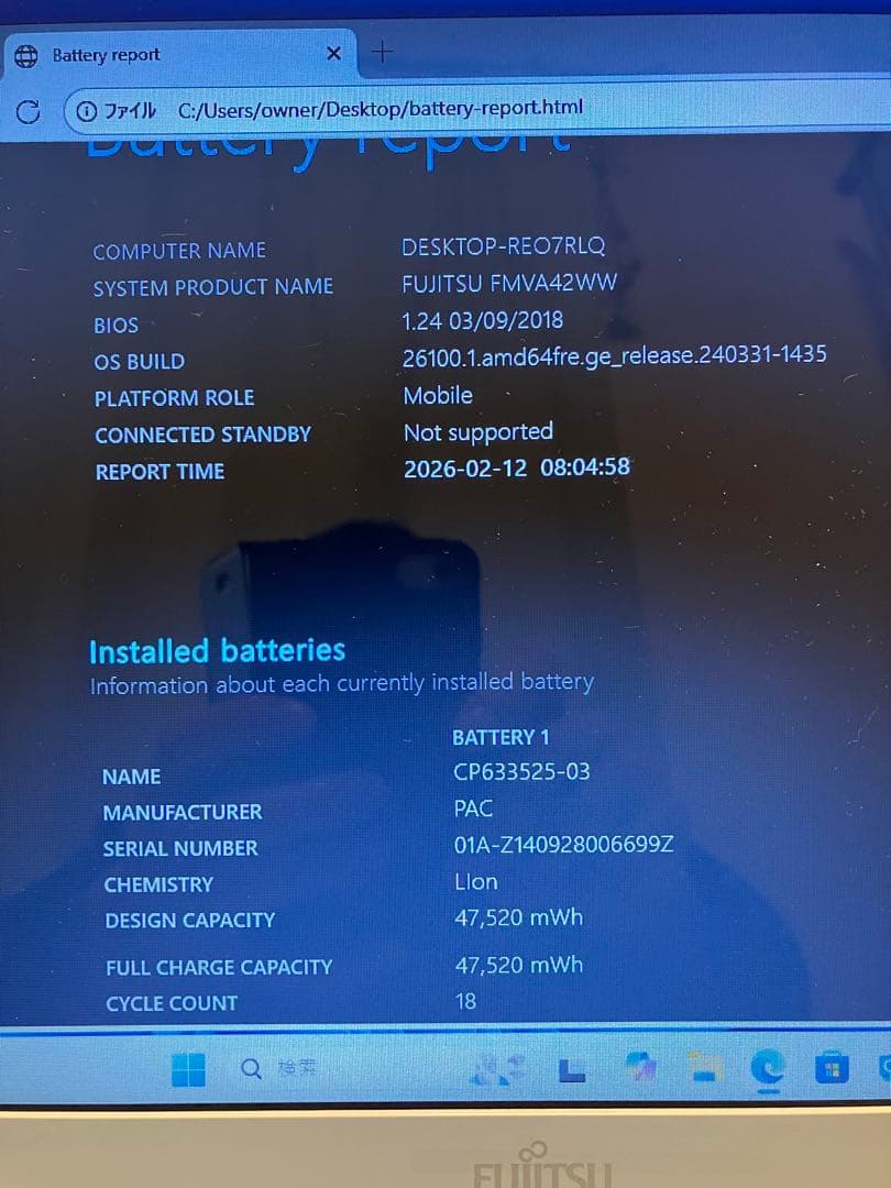 富士通 LIFEBOOK AH42/W ホワイト ノートPC