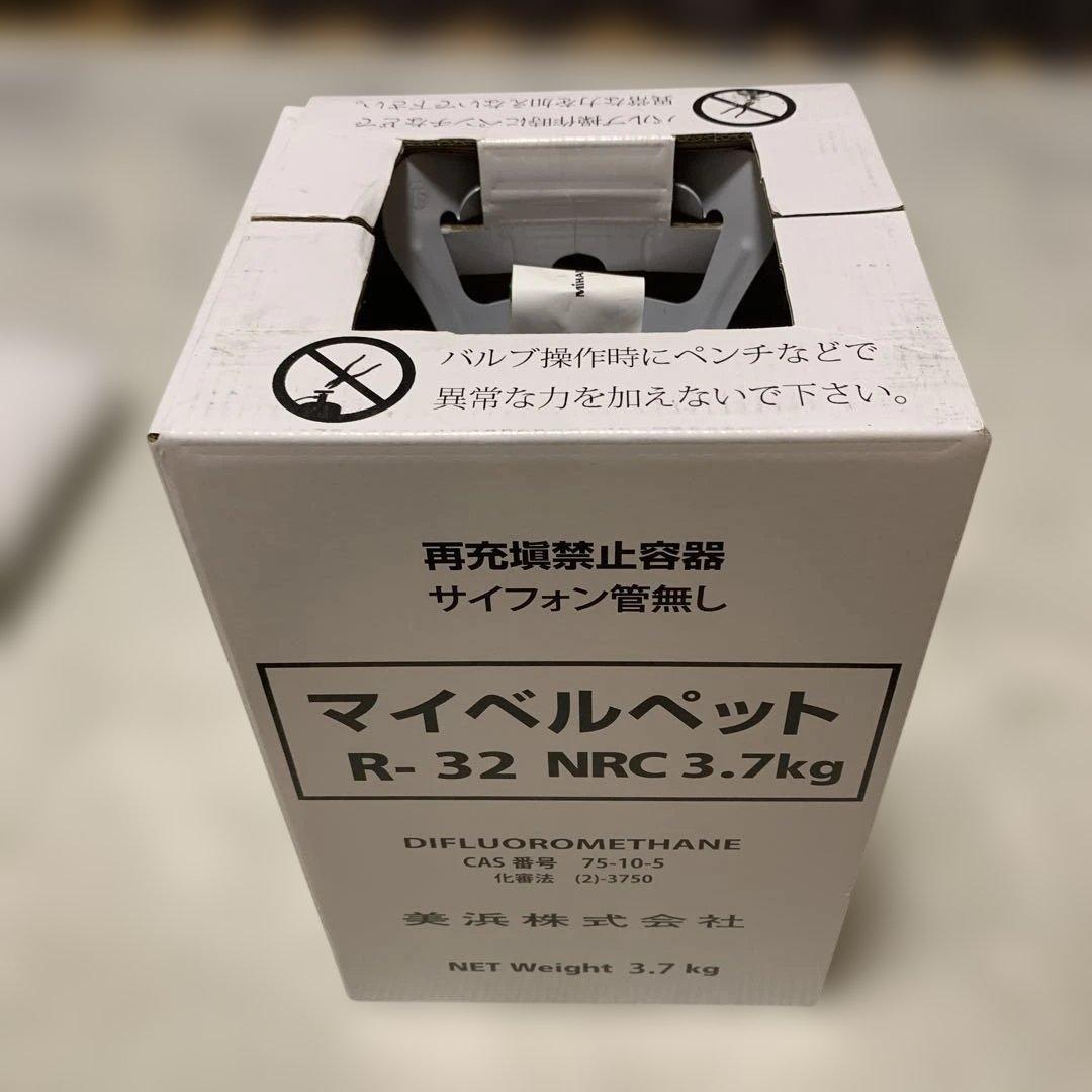 R32 エアコン　ガス　3.1kg