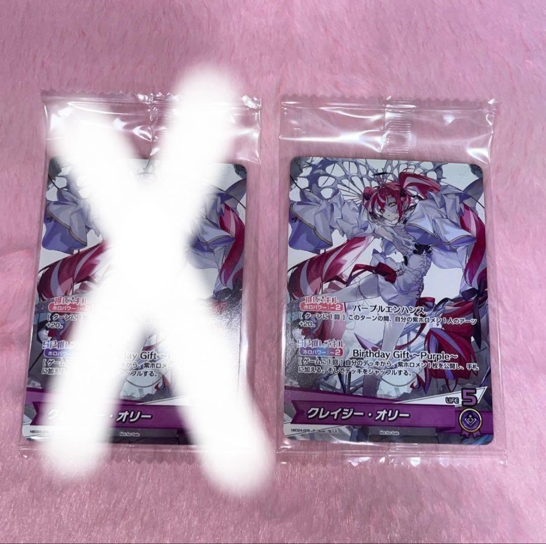 ホロライブカード　hBD24-001　クレイジーオリー 誕生日記念2024未開封