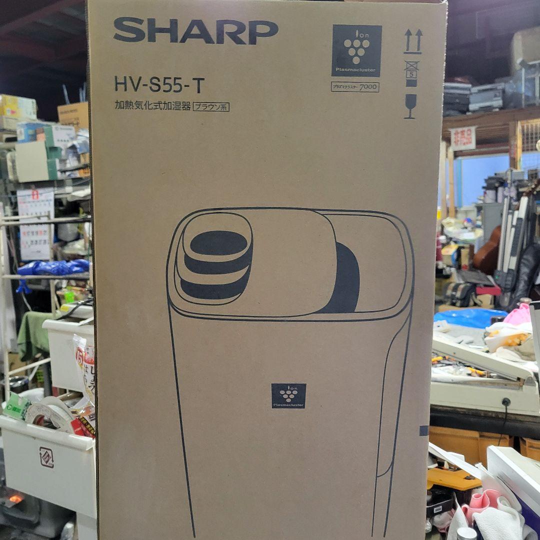 SHARP HV-S55-T 加熱気化式加湿器 ブラウン