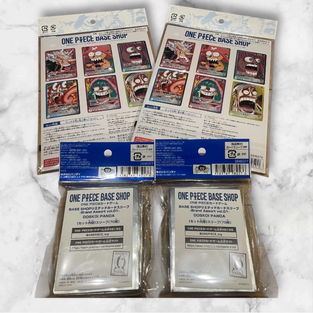 ワンピースBASE SHOP リミテッドカードコレクション vol.1 限定品