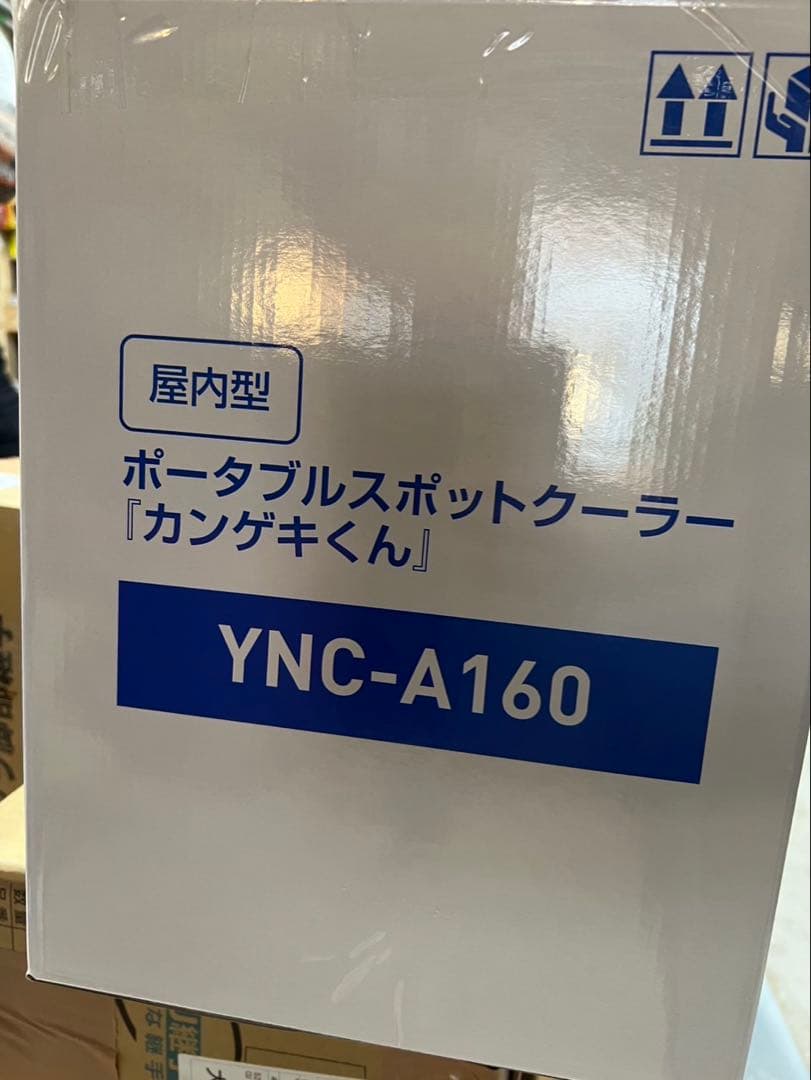 ポータブルスポットクーラー　エアコン　カンゲキくん