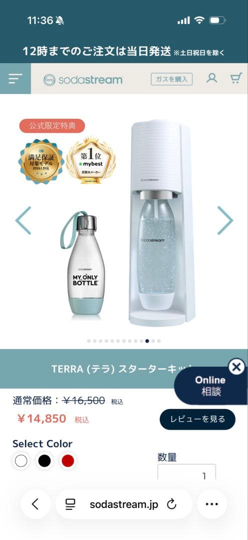 sodastream TERRA スパークリングウォーターメーカー