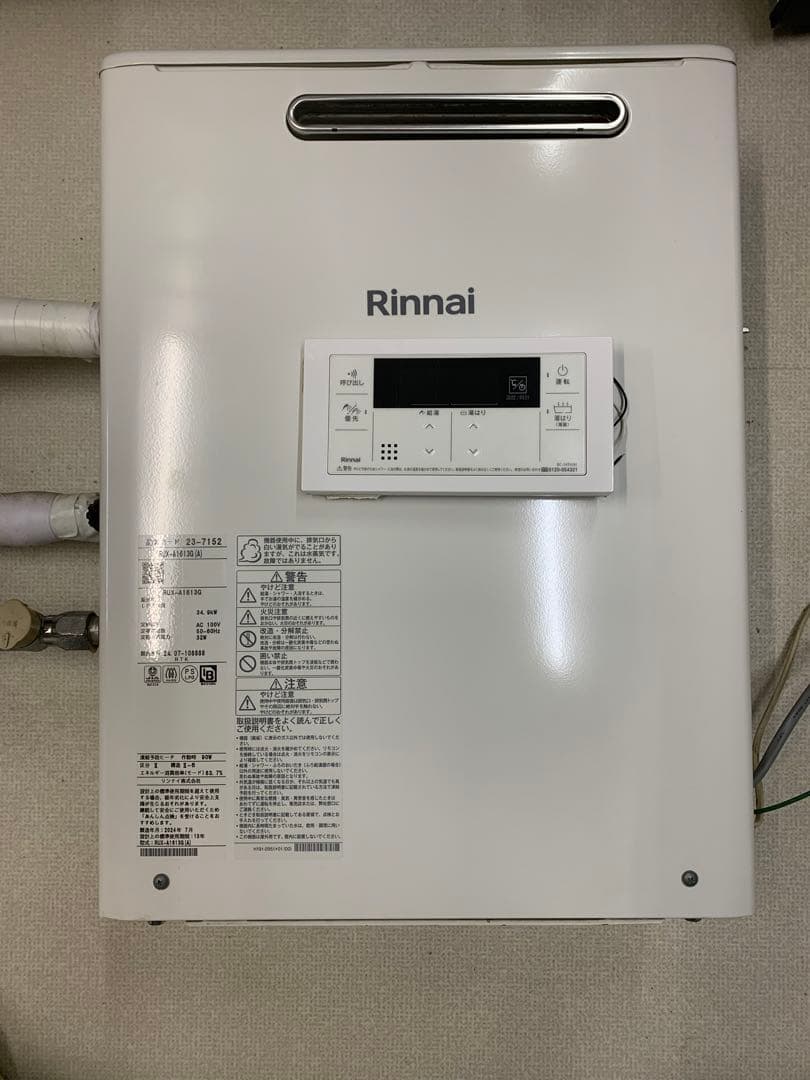 Rinnai 凍結予防ヒータRUX-A1613G 給湯専用　2024年製