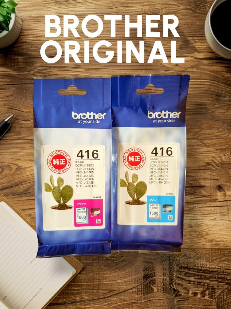 BROTHER インクカートリッジ セット