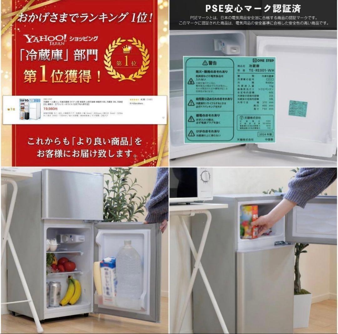 【特売】冷蔵庫 一人暮らし 冷凍冷蔵庫 家庭用 冷凍庫 業務用 60Lブラック