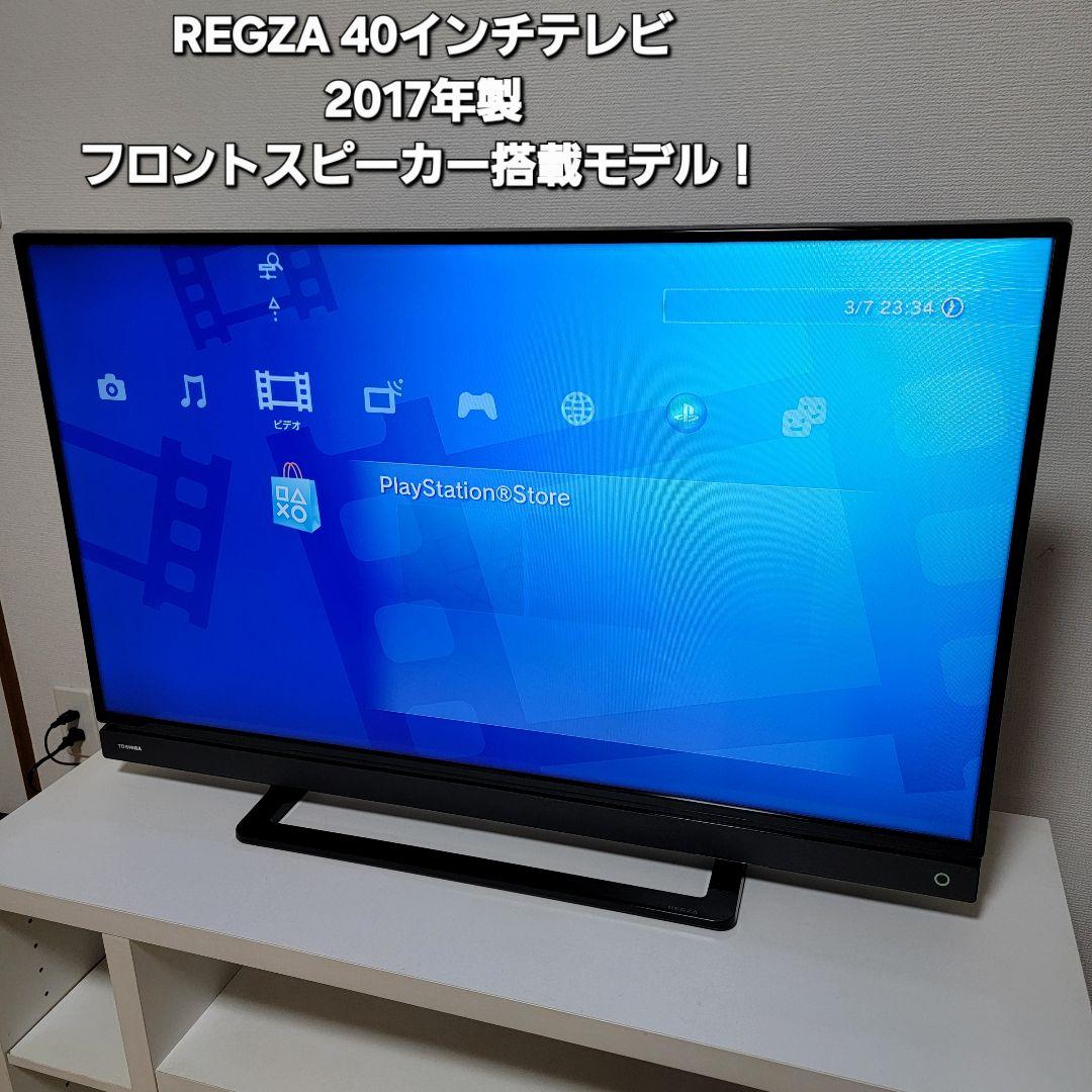 美品　東芝 40V型 液晶テレビ フルハイビジョン HDD録画