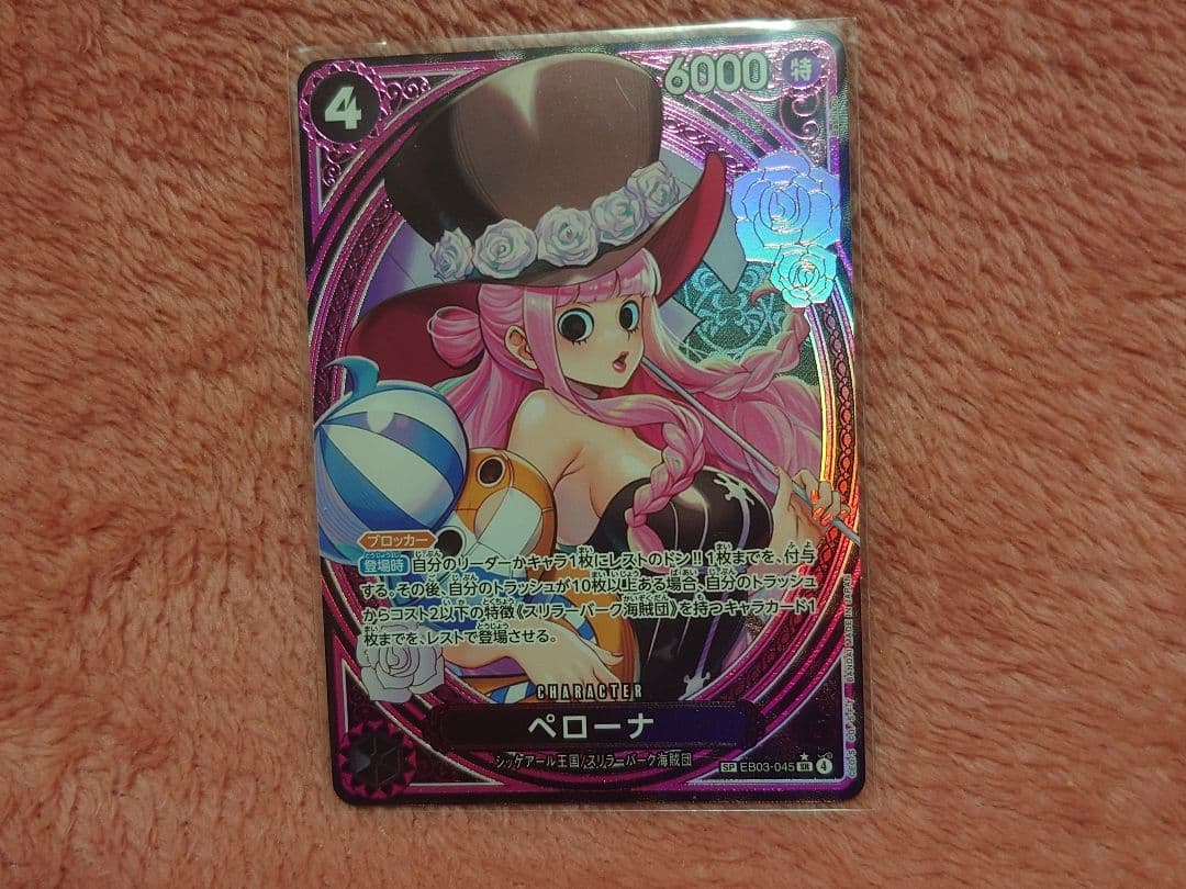 【美品】ONEPIECE カード ヒロインズエディション SP ペローナ