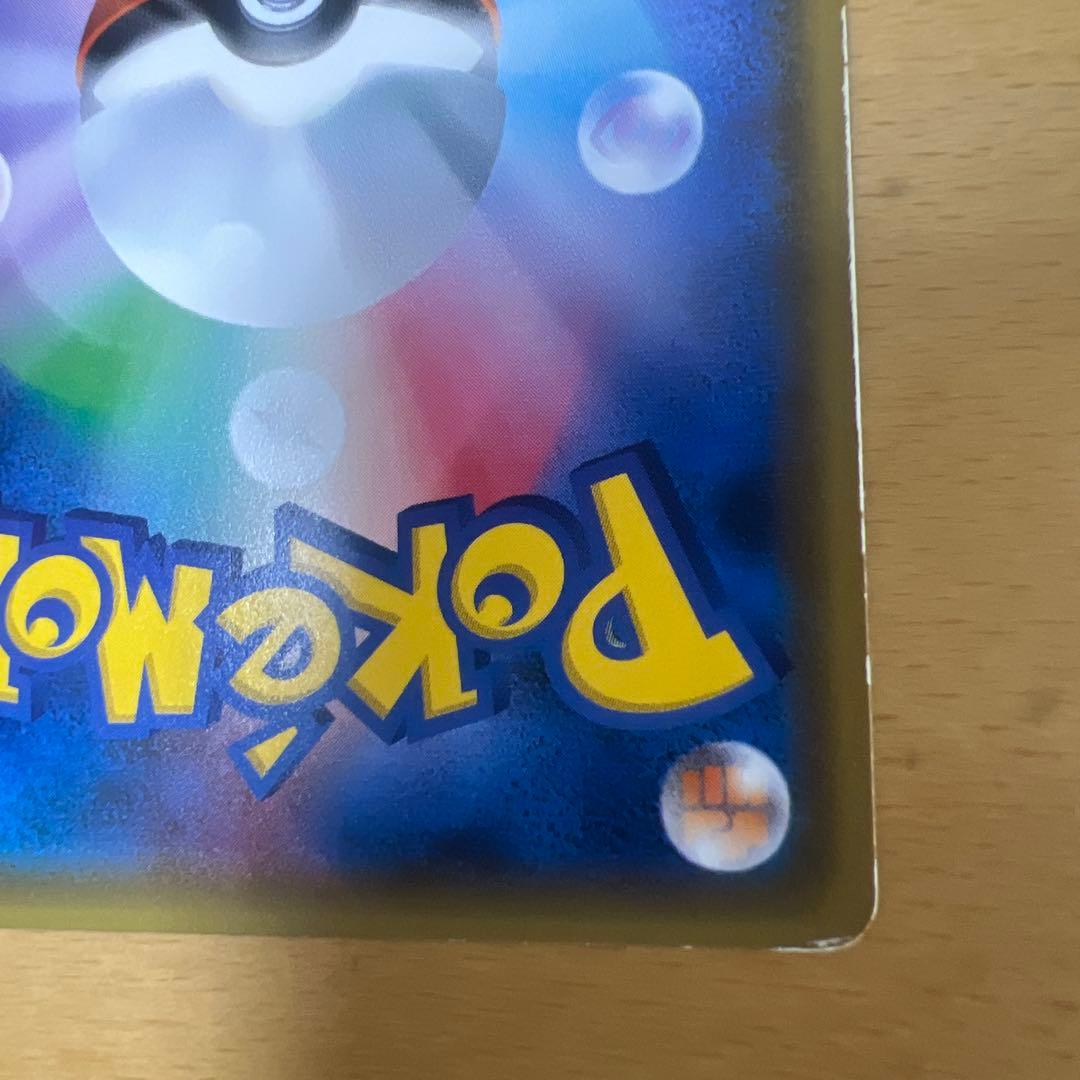 桜アフロのピカチュウ：ポケモンセンタートウキョーDX オープン記念 にほんばれ…