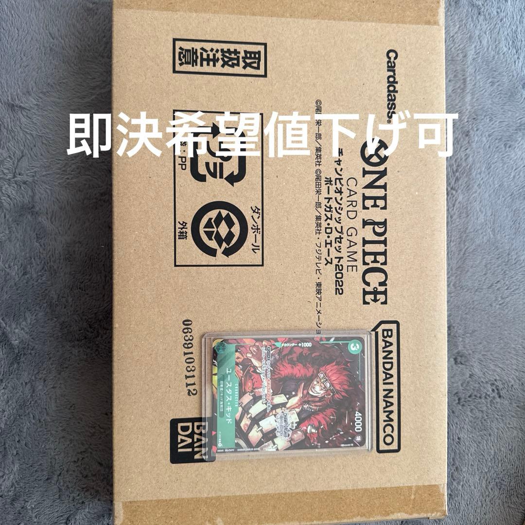 ワンピース チャンピオンシップセット2022 エース　　　ロー