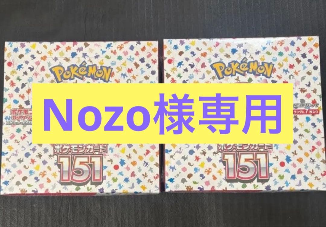 ポケモンカード151 ✖️2箱