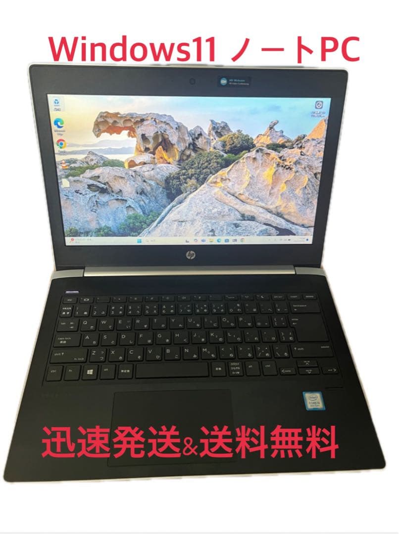 Windows11 HP製ノートパソコン
