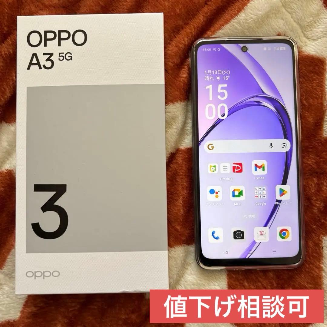 値下げ相談⭕️　OPPO A3 5g スマホ本体　スマートフォン本体　シムフリー